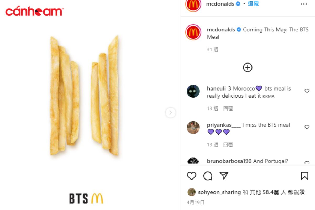 McDonald's kết hợp với nhóm nhạc BTS, sử dụng hashtag #BTSxMcDonalds trên Instagram